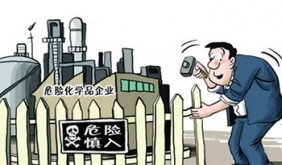 危險化學品應急管理的措施有哪些